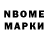 Марки 25I-NBOMe 1500мкг Larysa Pankova