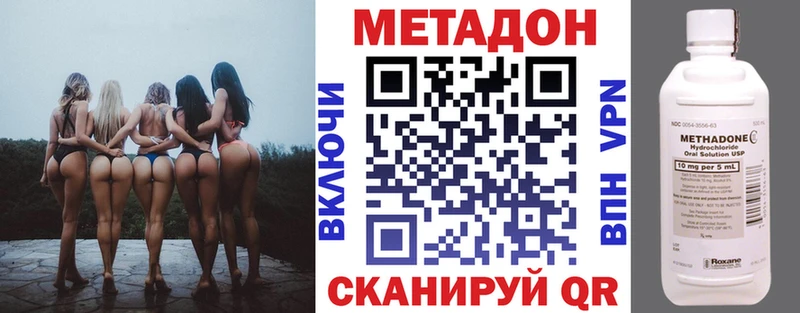 МЕТАДОН VHQ  что такое наркотик  Москва 